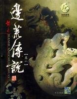 《邊荒傳說(出書版)》