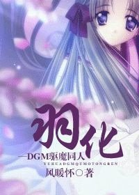 （驅魔少年同人）羽化