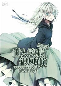 《(網王同人)網王之世人笑我很鳳顛》