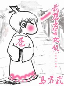 《蒼老師的超時空雙飛之旅》