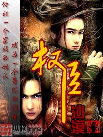 《權臣》