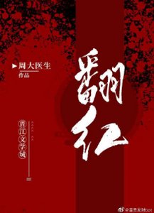 和頂流營業後我爆紅了/我喜歡你時我不紅