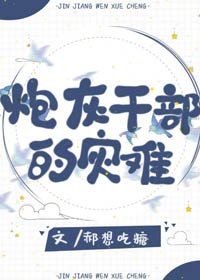 《(BL/綜漫同人)超能力者炮灰幹部的災難》