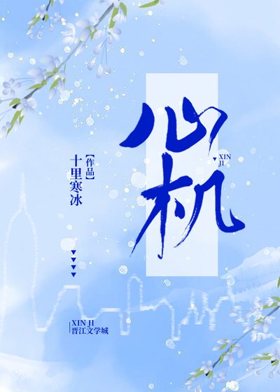 《心機》