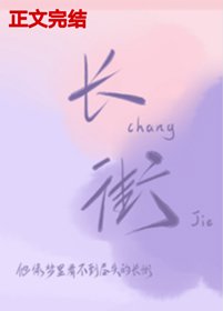 《長街》