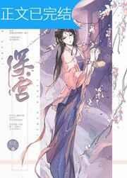 《掉馬後我成了寵妃》