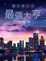 《重生香江之最強大亨》