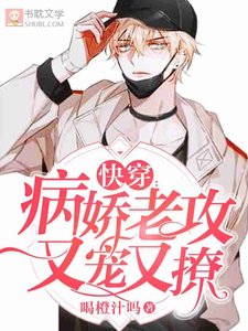 《【快穿】病嬌老攻又寵又撩/【快穿】黑月光男神又在倒追我》