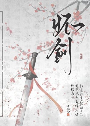 懷劍