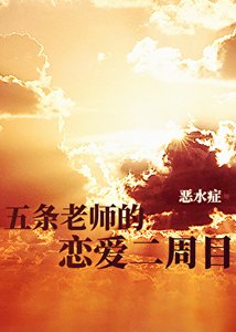 《貓系最強會追求落跑男友嗎?》