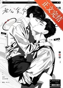 《重回老公貧窮時》